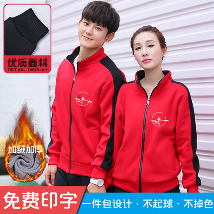 服务员工作服女秋冬装长袖加绒加厚卫衣餐厅火锅工装超市网咖外套