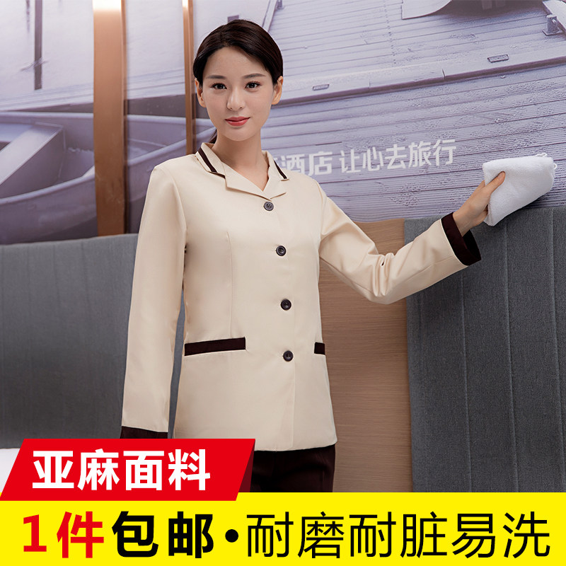 保洁服秋冬装长袖酒店物业客房医院清洁工保洁员工作服套装制服女