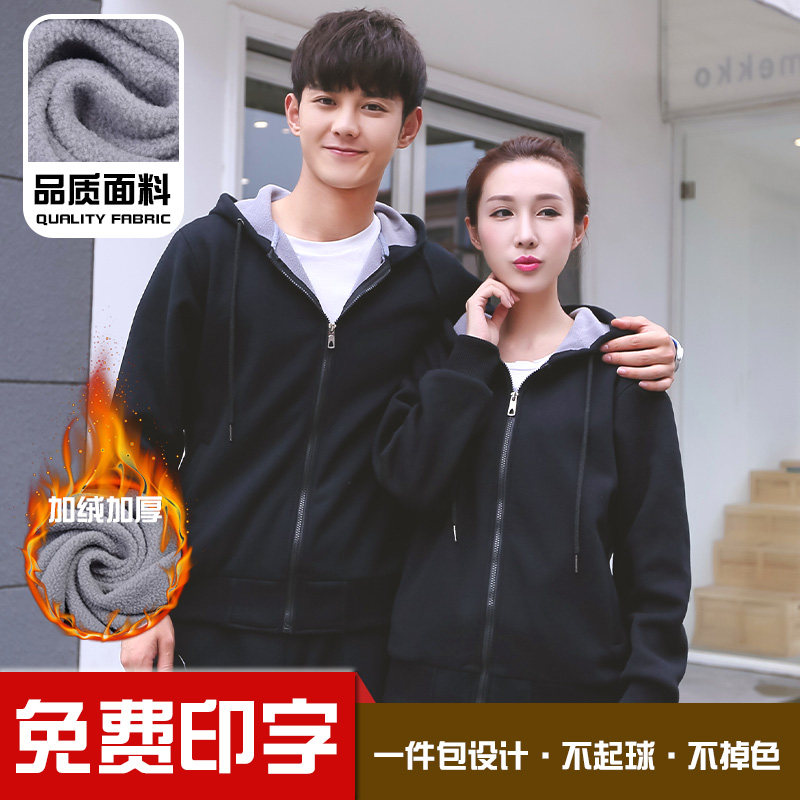 工作服长袖秋冬卫衣定制连帽开衫外套火锅店餐饮工作服印字logo男