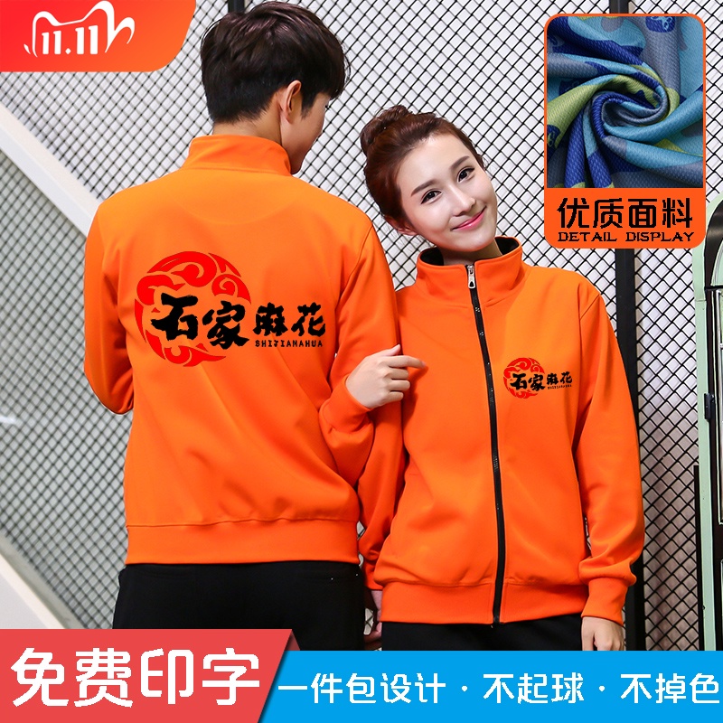 服务员工作服卫衣长袖秋冬加绒厚奶茶店快餐店烧烤火锅店餐饮工装