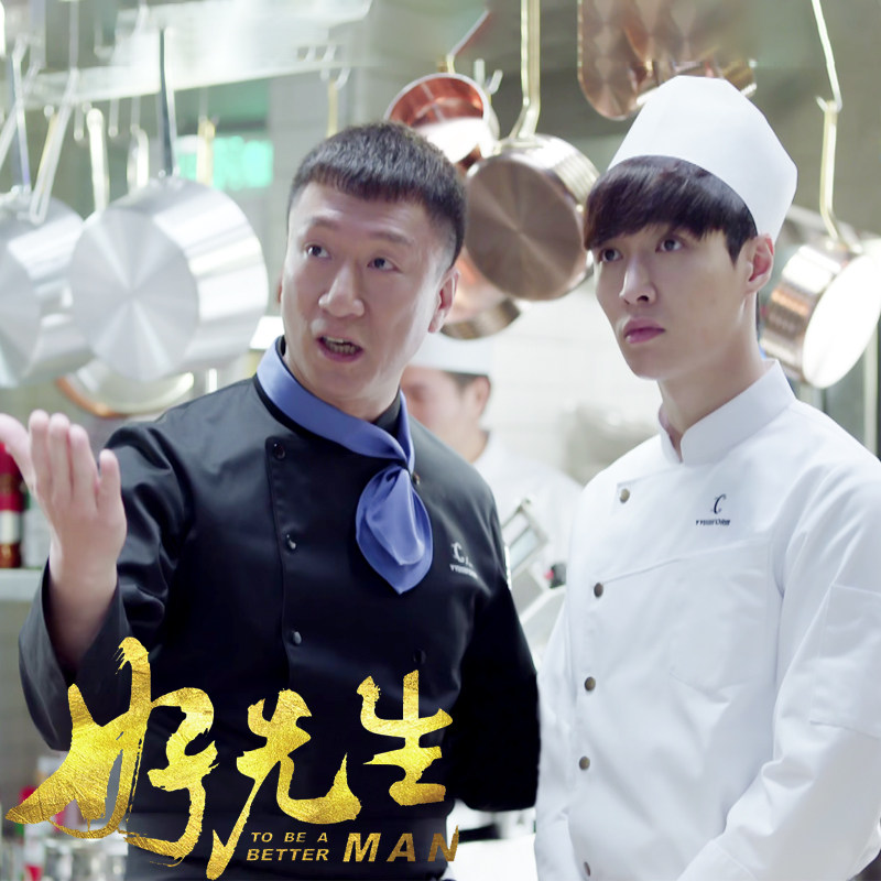 明星同款好先生孙红雷厨师工作服男高档酒店餐厅厨房时尚工装定制