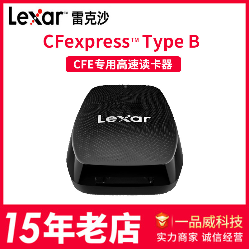 雷克沙CFexpress Type B读卡器USB3.2 Type-C存储卡 高速读卡器