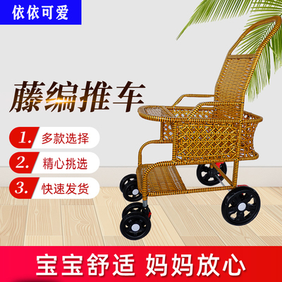 婴儿推车轻便藤编坐式小孩竹子