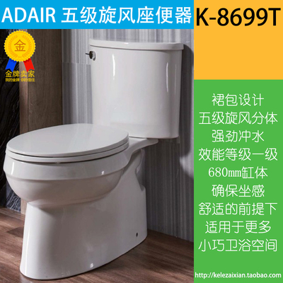 科勒艾黛儿绿能分体线下坐便器