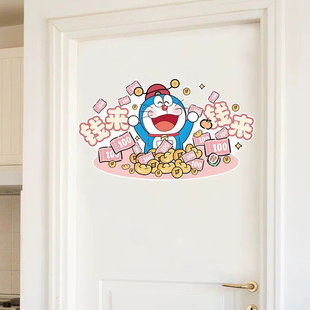 哆啦a梦创意贴纸补门洞贴纸卡通门贴墙贴衣柜子冰箱装饰贴画遮丑