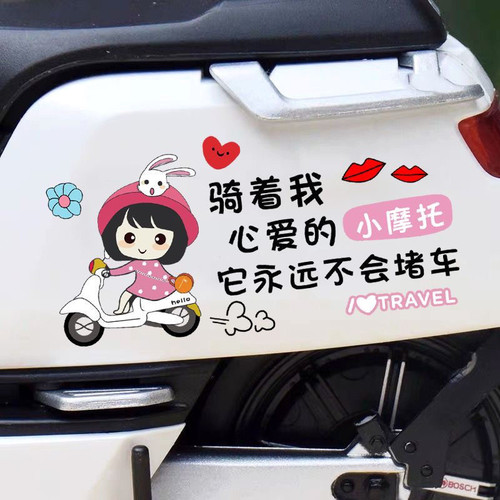 雅迪电动车装饰用品可爱女生小图案贴纸爱玛小牛车身防水贴画配件