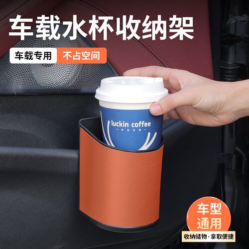 车载座椅水杯架汽车椅背收纳储物盒后排车用手机放置盒车门饮料架