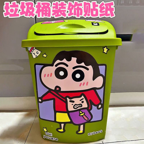 蜡笔小新垃圾桶可爱卡通diy贴纸厨房客厅玻璃门贴装饰贴防水贴画