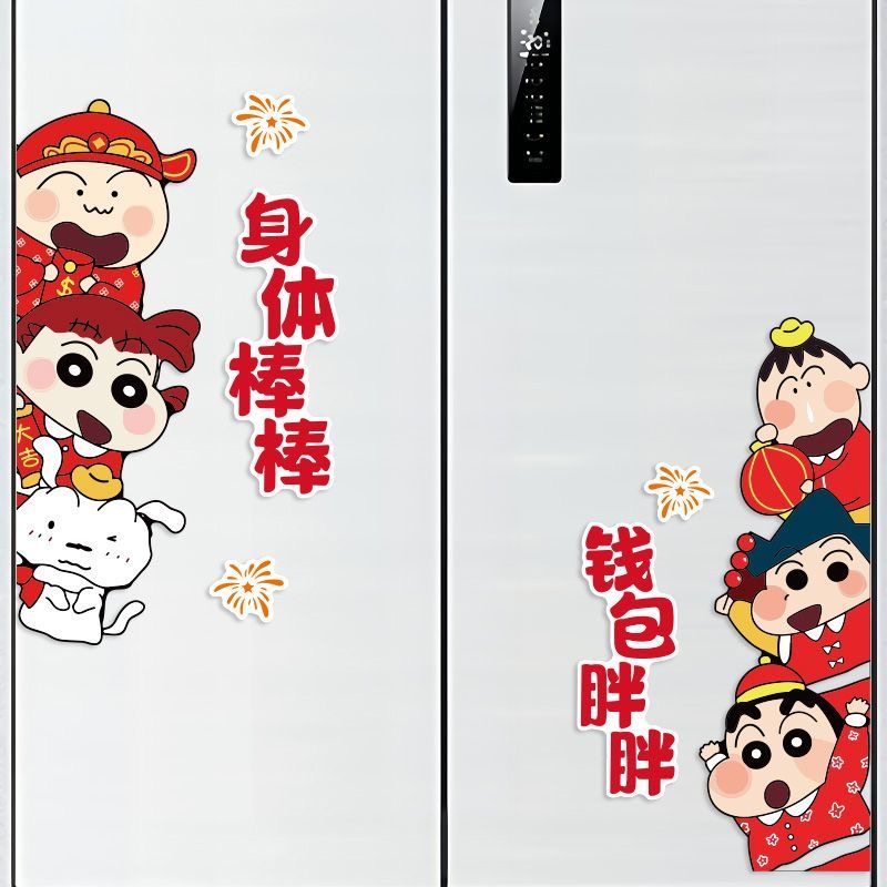 财神爷冰箱贴个性创意新款福禄寿双开门冰箱面板贴乔迁之喜装饰贴,家居饰品,软装墙贴,淘宝优惠券,粉丝福利购,淘宝优惠卷