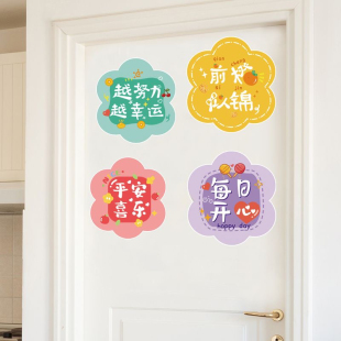 励志文字墙贴墙纸自粘遮丑补洞客厅房间墙面卧室书房柜门贴纸装饰