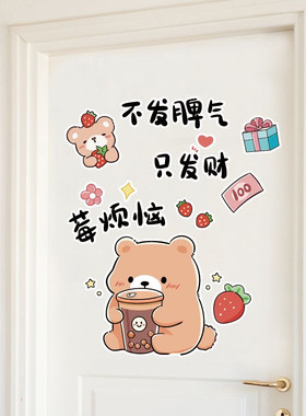 装饰门贴纸遮丑补洞房间门上衣柜子墙面贴画自粘可爱小图案小熊猫