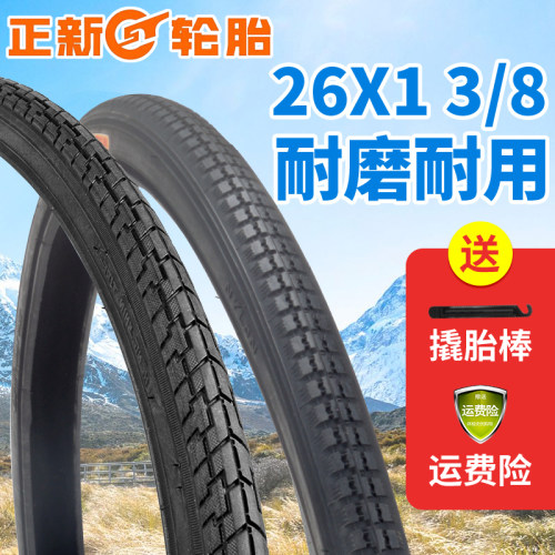 正新自行车轮胎26寸内外胎