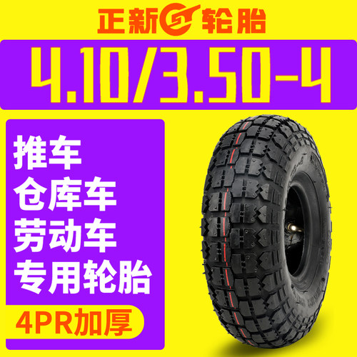 正新手推车轮胎橡胶外胎