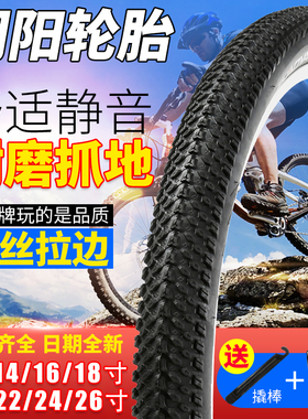 朝阳自行车轮胎12/14/16/18/20/22/24/26寸X1.75/1.95/1.50内外胎