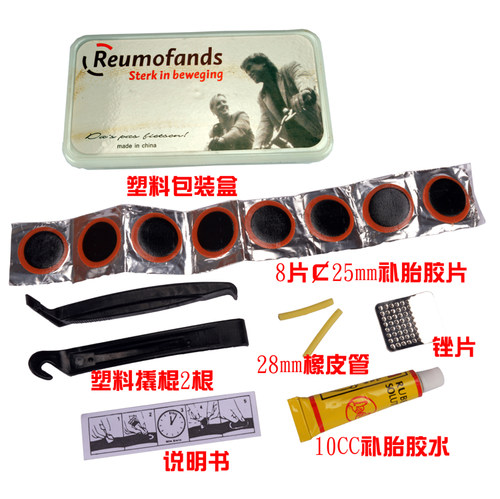 修理塑料骑行胶片盒装补胎工具