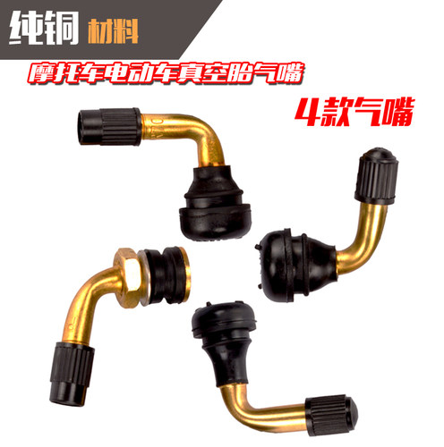 电动车气嘴防漏气轮胎摩托车