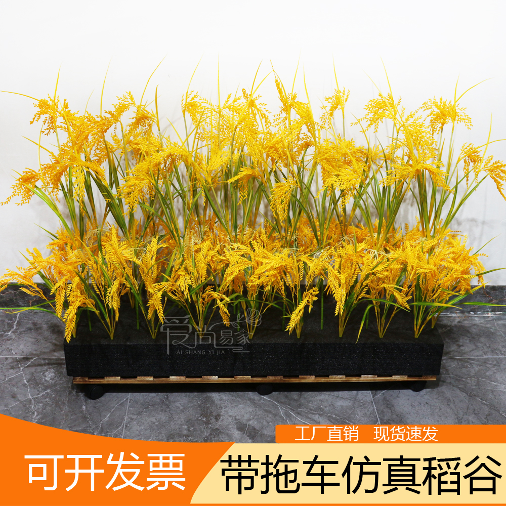 高仿真水稻麦穗造景带推车