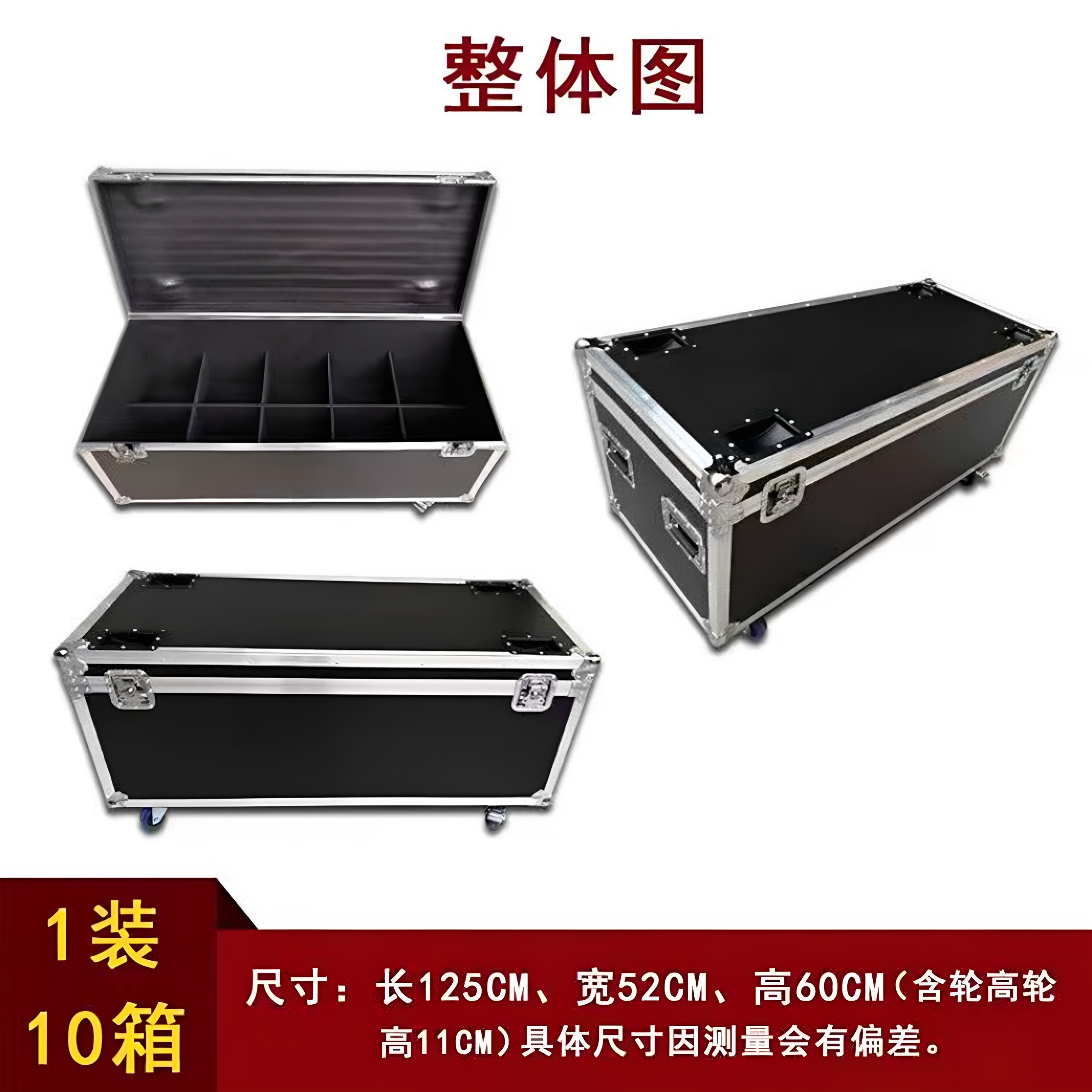 舞台灯光航空箱定制帕灯光束灯染色灯频闪灯机柜箱舞台演出器材