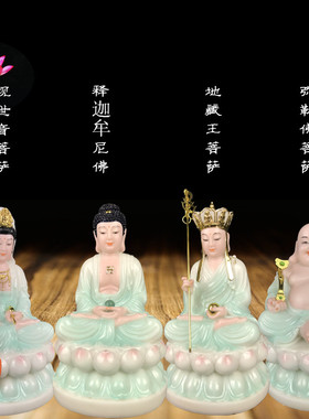 观音佛像全堂佛地藏汉白天润镇宅