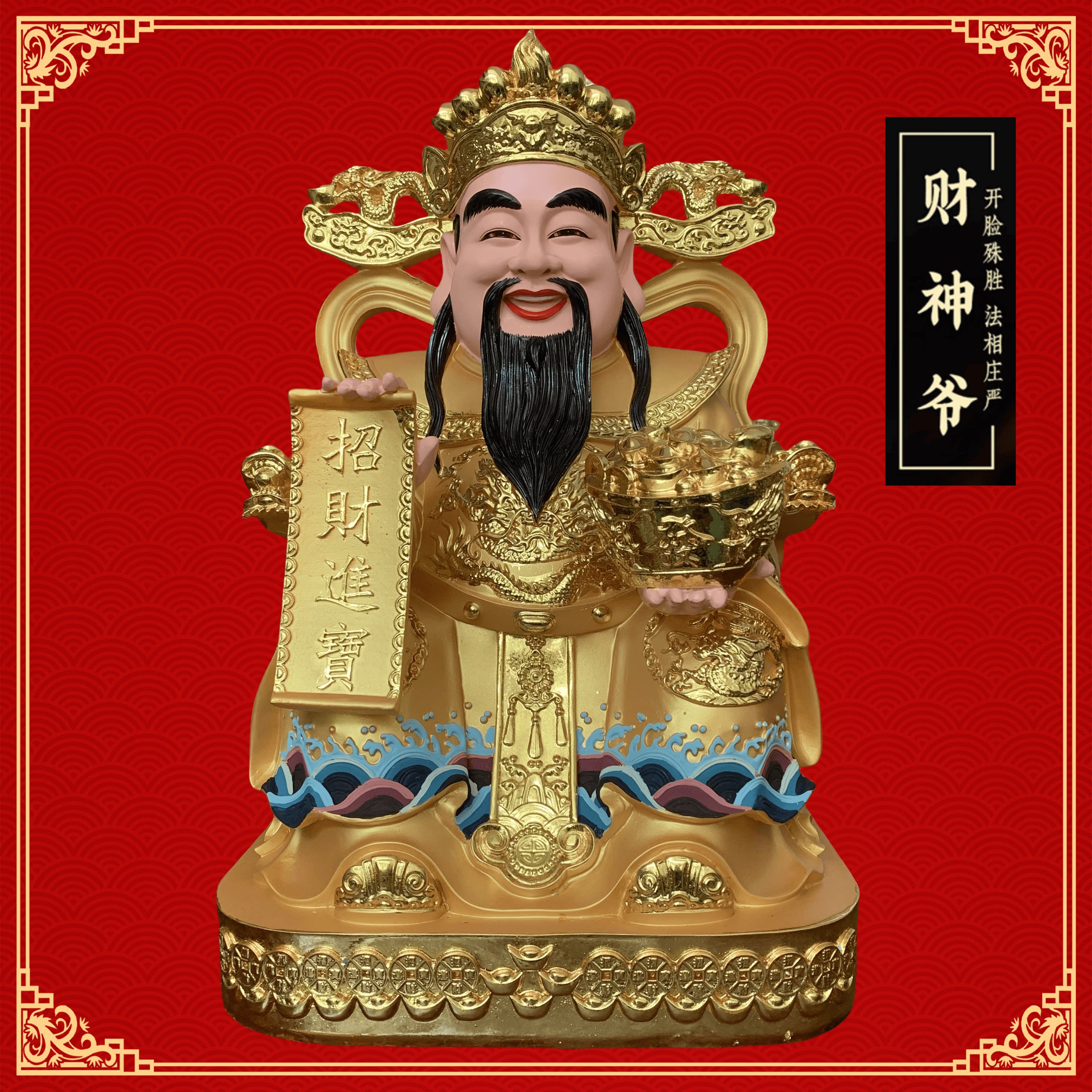 财神爷佛像招财家用摆件供奉树脂店铺办公室公司开业比干文财神爷