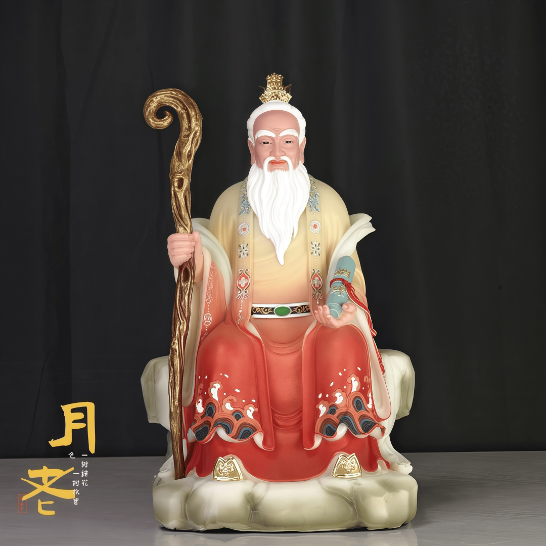 月老牵红线正品菩萨佛神像坐月老装饰摆件