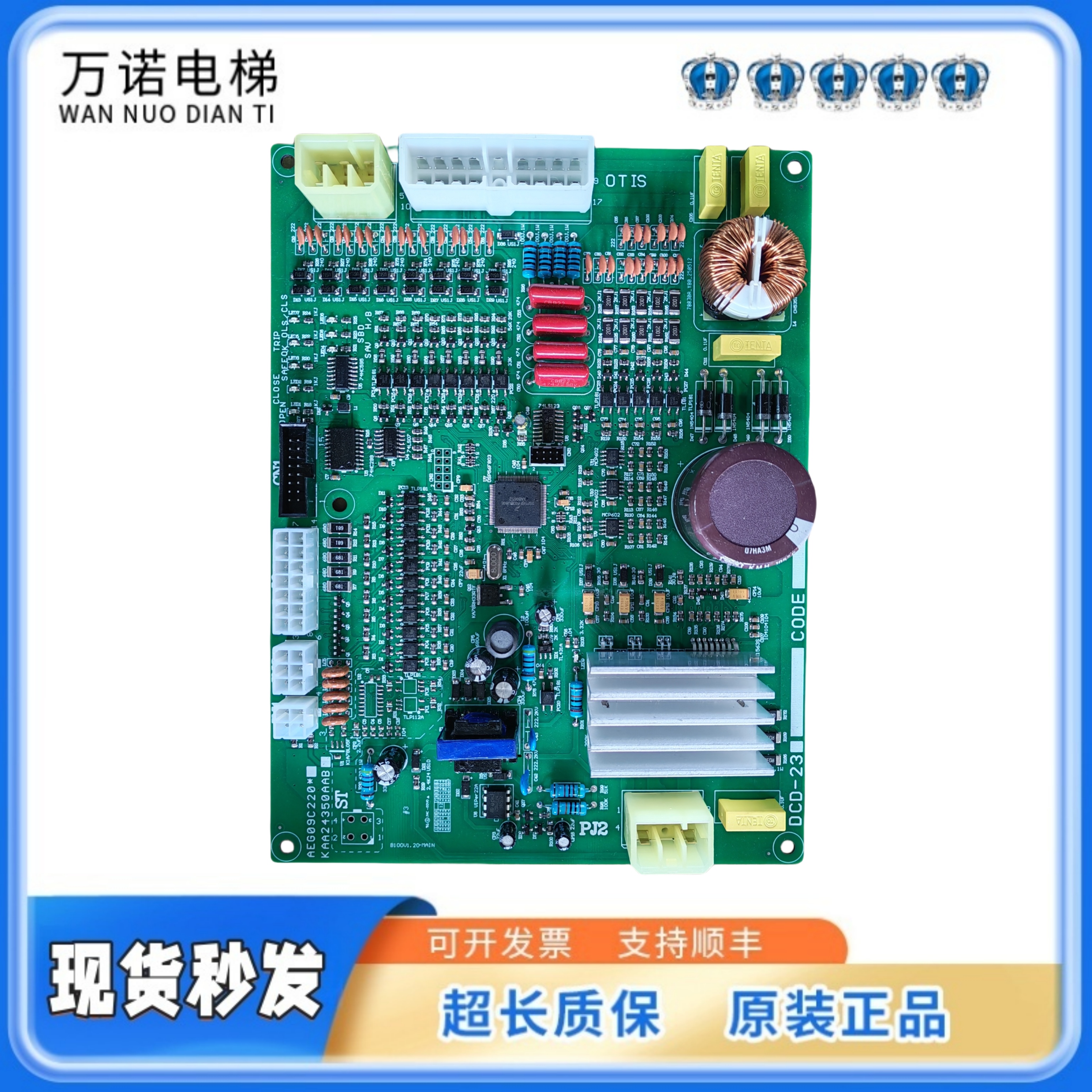星玛电梯门机板DCD-230DCD-23