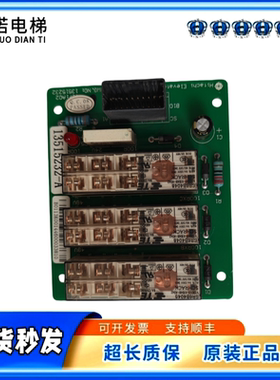 日立电梯13518224-A/13515232 控制柜继电器板质量保证现货实拍秒