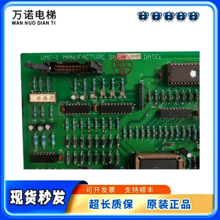 日立电梯DMC 1驱动板门机控制板日立门机板质量保证秒 1门机板DMD