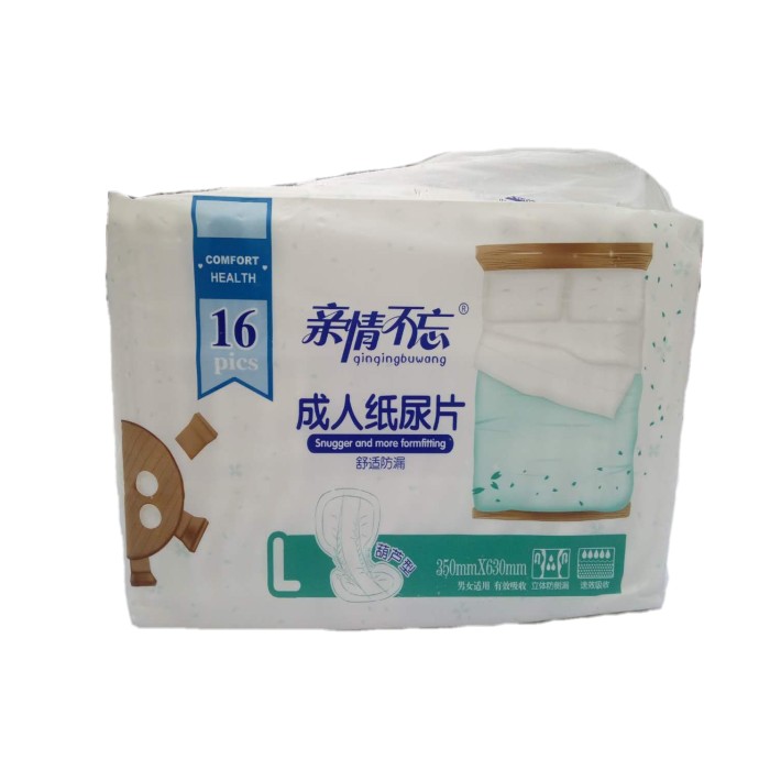 親情不忘成人紙尿片葫蘆型L號干爽老人紙尿墊老年尿不濕2包包郵