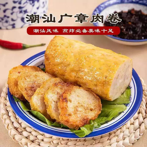 潮汕广章正宗猪肉卷半成品