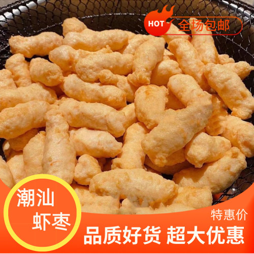 【潮汕手工虾枣】惠来特产鲜虾枣火锅丸子海鲜特产名小吃虾枣新鲜