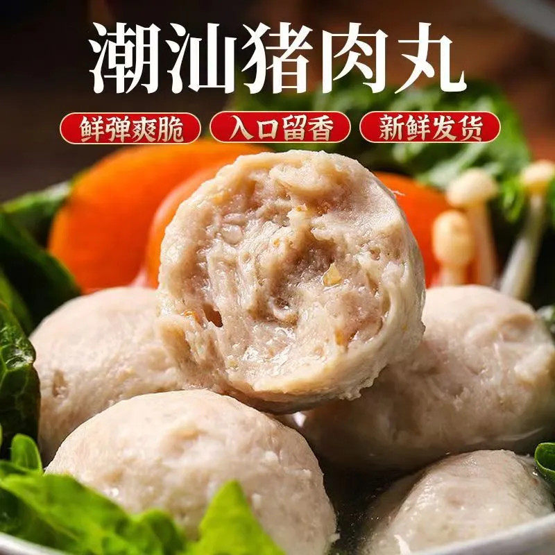 潮汕猪肉丸纯手工新鲜猪肉丸潮汕特产火锅汤粉烧烤食材批发商用图片
