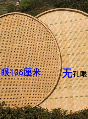 手工编织106厘米无孔竹制品簸箕