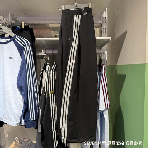 Adidas阿迪达斯女香蕉扭扭裤三条纹舞动系列针织阔腿长裤 KR7594