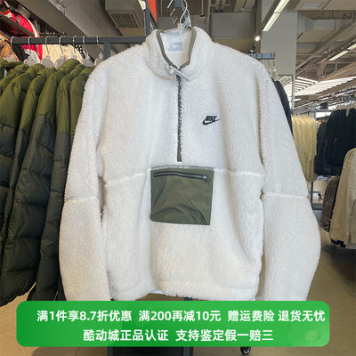 耐克Nike男子羊羔绒撞色立领半拉链运动套头衫卫衣DQ4881-133-258