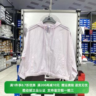 运动休闲连帽女皮肤衣防晒夹克外套HC9159 正品 Adidas阿迪达斯夏季