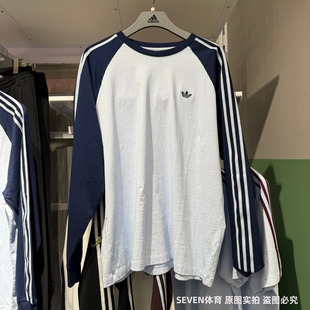 Adidas阿迪达斯三叶草男26春新款三条纹打底衫拼色长袖T恤 KV4447