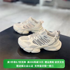 正品Adidas/阿迪达斯清风鞋男女鞋CLIMACOOL运动休闲跑步鞋IH2288