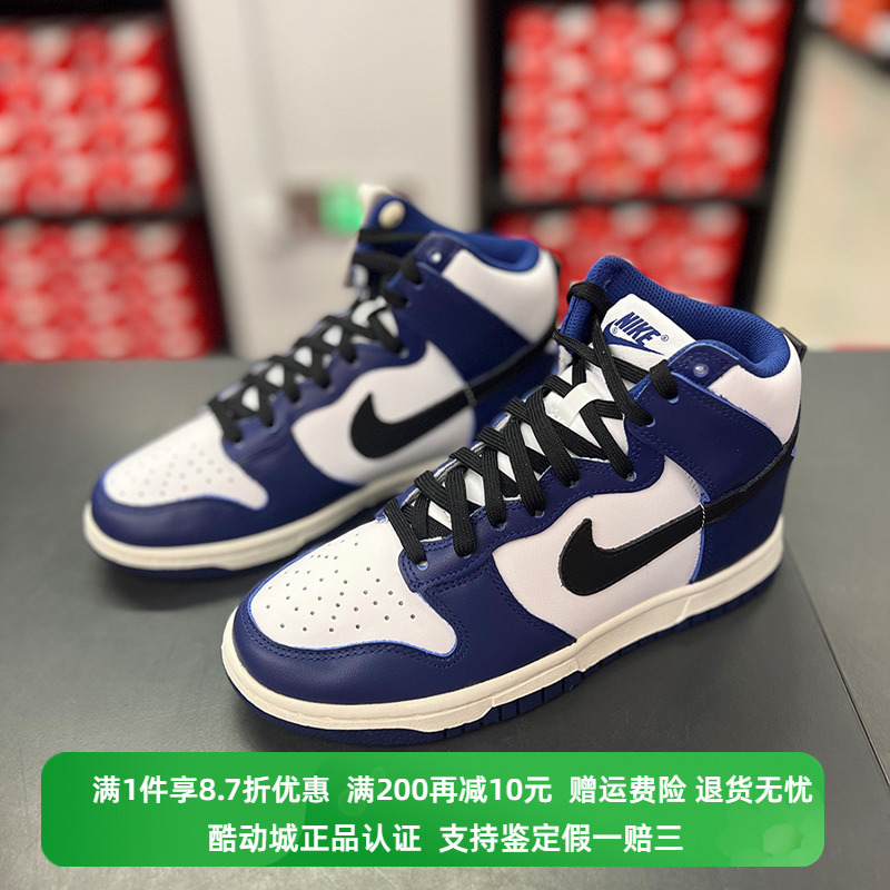 Nike/耐克高帮板鞋拼接休闲