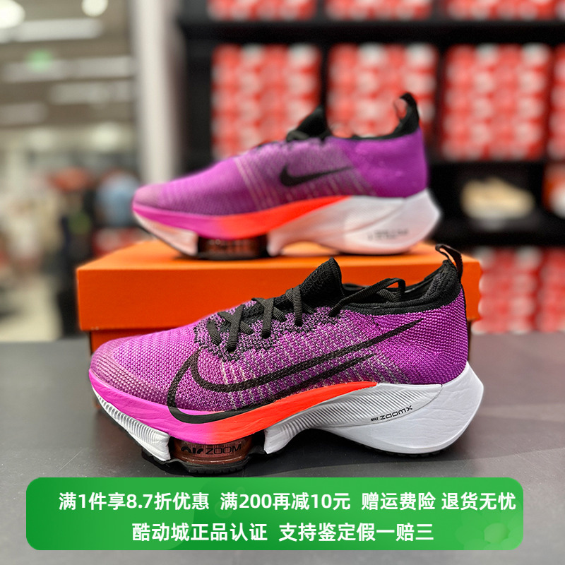 正品Nike/耐克TEMPO NEXT% FK女子经典运动跑步鞋 CI9924-501-封面