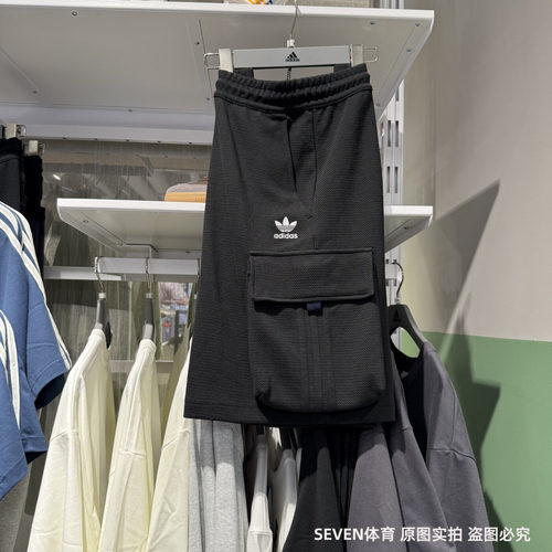 正品Adidas阿迪达斯男子针织运动短裤工装风刺绣logo五分裤KD0943