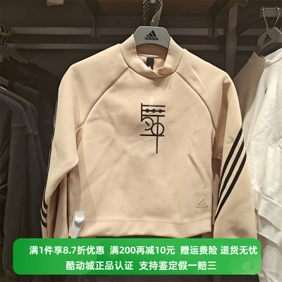 正品Adidas阿迪达斯秋季女子运动休闲圆领套头卫衣 HB7358 HB7359