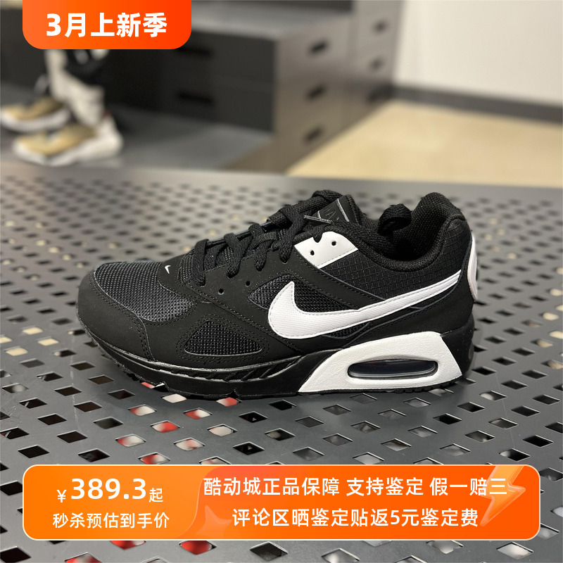 Nike/耐克AIR MAX经典男子气垫缓震耐磨运动休闲跑步鞋580518-011