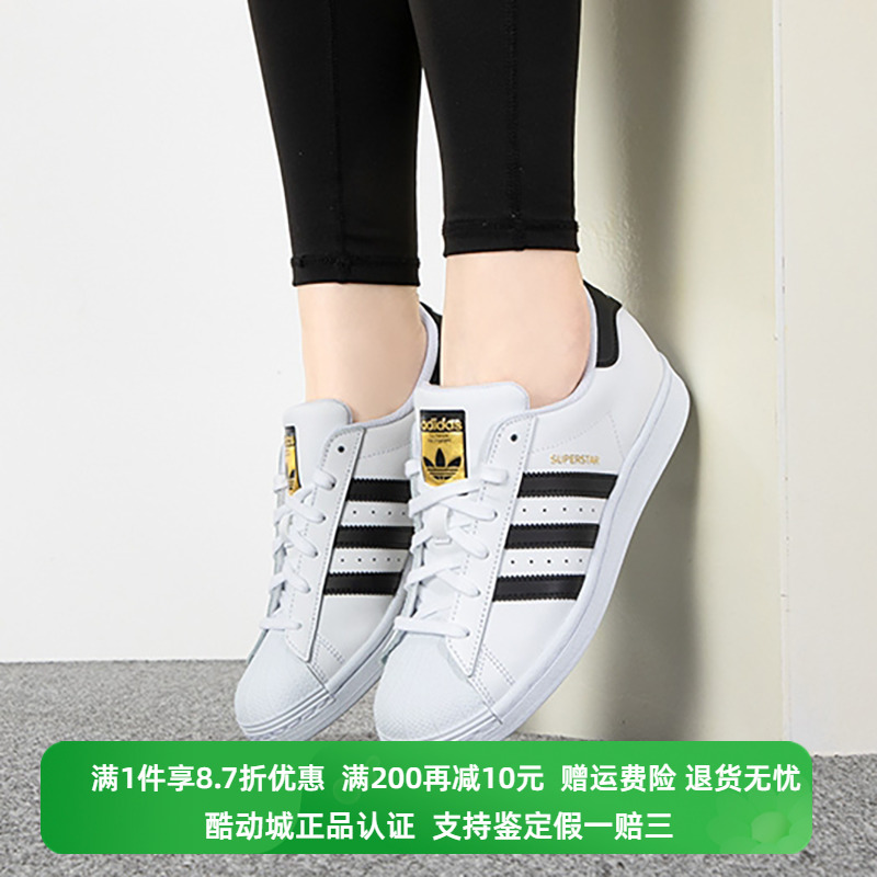 正品Adidas/阿迪达斯女子低帮轻便金标贝壳头运动休闲板鞋FV3284