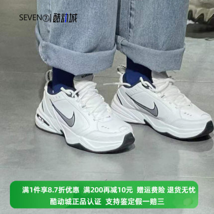 正品NIKE耐克运动鞋男Air气垫M2K轻便减震休闲耐磨跑步鞋 415445