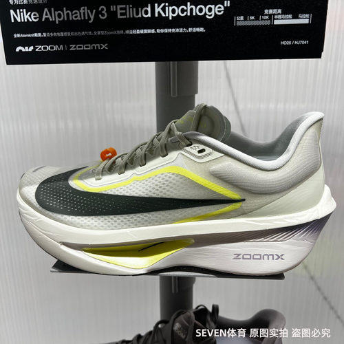 Nike耐克男子Zoom Fly 6公路竞速缓震回弹碳板跑步鞋FN8454-004