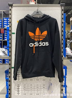 Adidas/阿迪达斯经典三叶草春季男子上衣休闲运动连帽卫衣 H09354