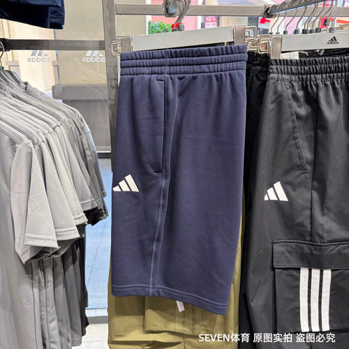 Adidas/阿迪达斯短裤夏季新款透气日常运动休闲宽松五分裤IB7049