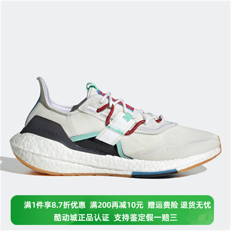 Adidas阿迪达斯经典ULTRABOOST 21X男女同款缓震休闲跑步鞋GX8346