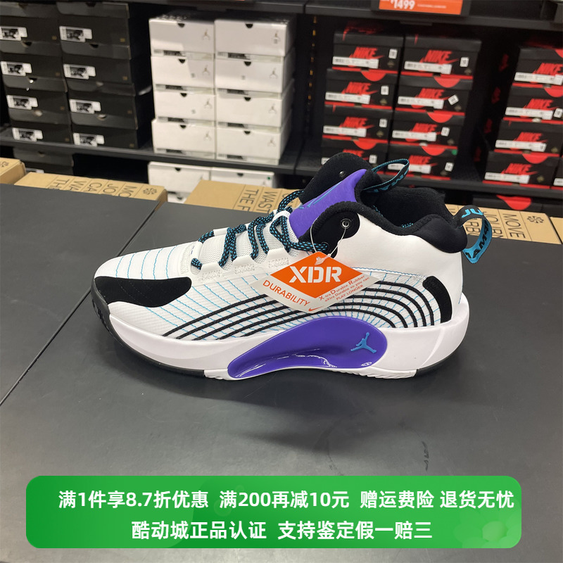 Nike/耐克Jumpman 2021PF AJ35简版男子实战篮球鞋  CQ4229-101 运动鞋new 篮球鞋 原图主图